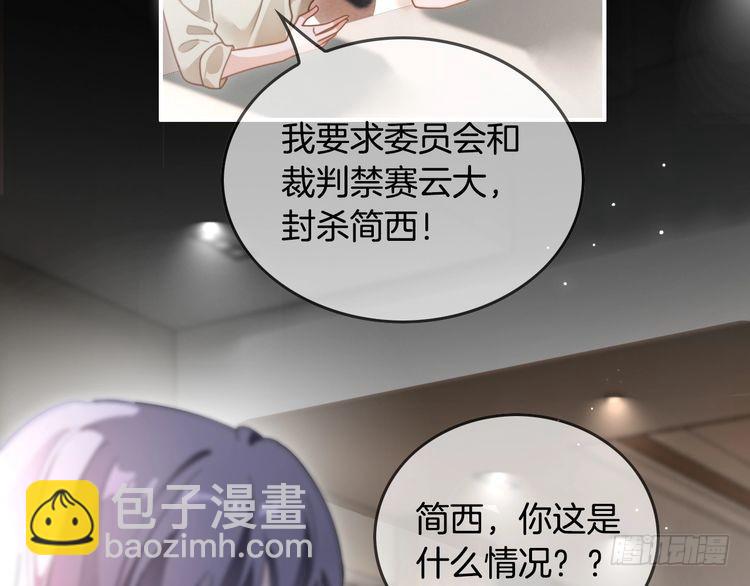 被大佬們團寵後我野翻了 - 第290話 敢動我的人？(1/2) - 3