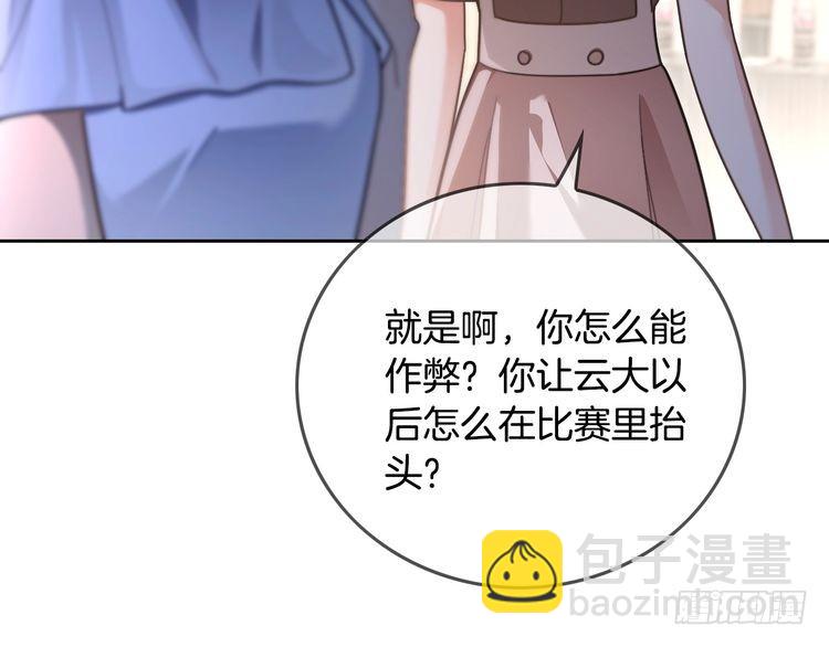 被大佬們團寵後我野翻了 - 第290話 敢動我的人？(1/2) - 5