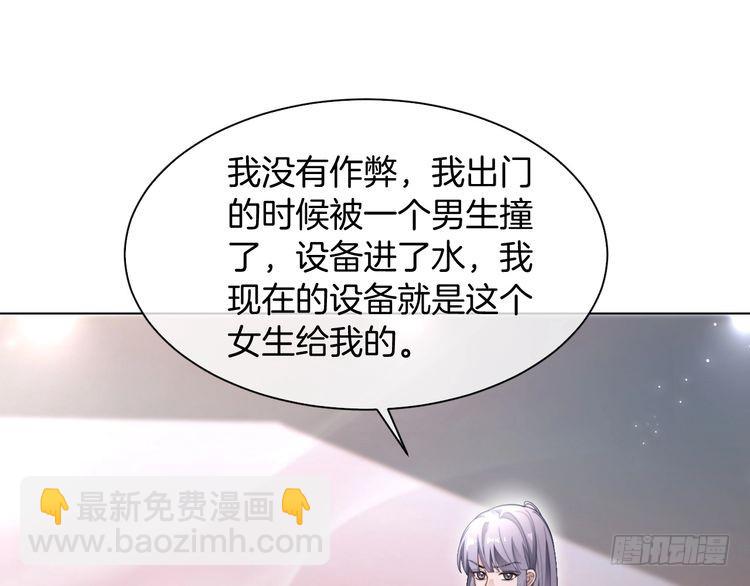 被大佬們團寵後我野翻了 - 第290話 敢動我的人？(1/2) - 7