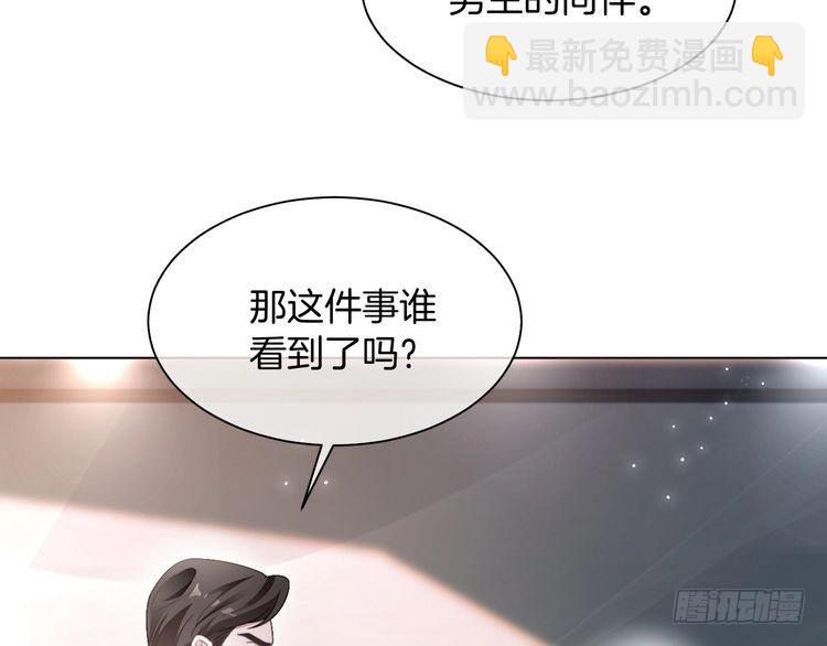 被大佬們團寵後我野翻了 - 第290話 敢動我的人？(1/2) - 1