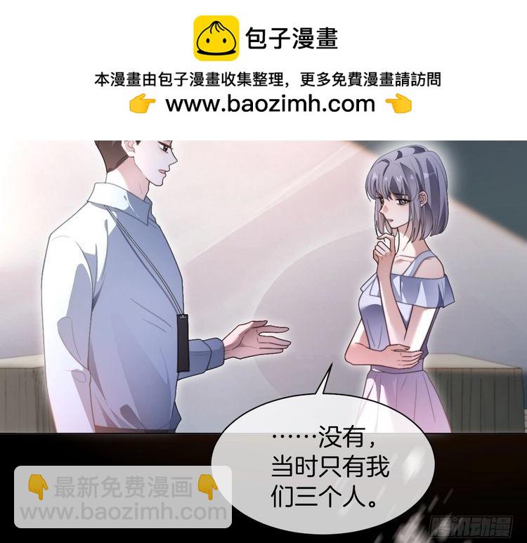 被大佬們團寵後我野翻了 - 第290話 敢動我的人？(1/2) - 2