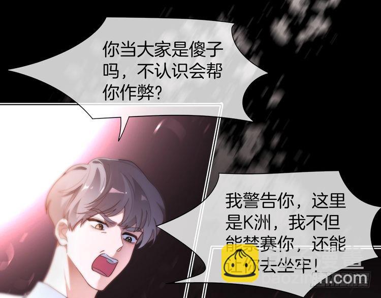 被大佬們團寵後我野翻了 - 第290話 敢動我的人？(1/2) - 3