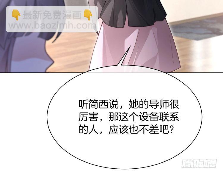 被大佬們團寵後我野翻了 - 第290話 敢動我的人？(1/2) - 7