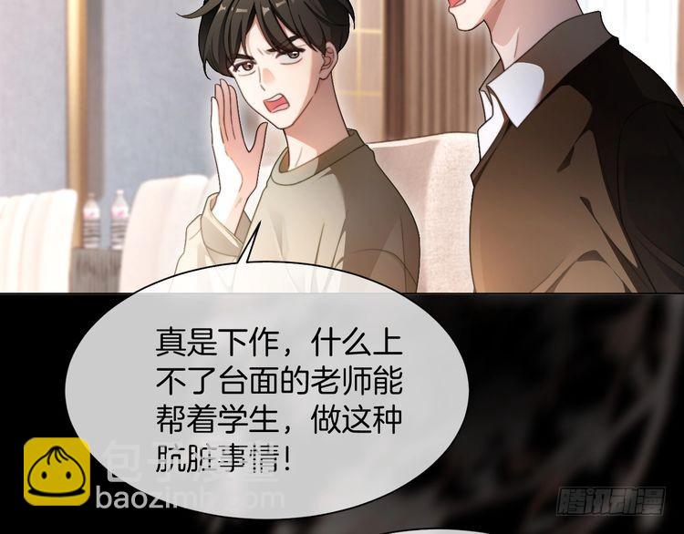 被大佬們團寵後我野翻了 - 第290話 敢動我的人？(1/2) - 2