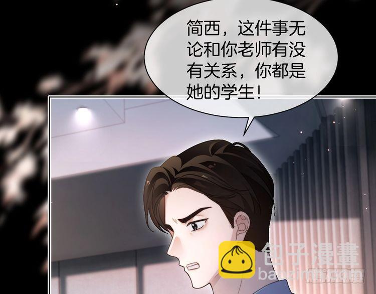 被大佬們團寵後我野翻了 - 第290話 敢動我的人？(1/2) - 3