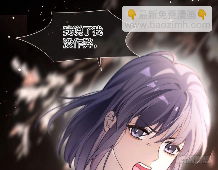 被大佬們團寵後我野翻了 - 第290話 敢動我的人？(1/2) - 5