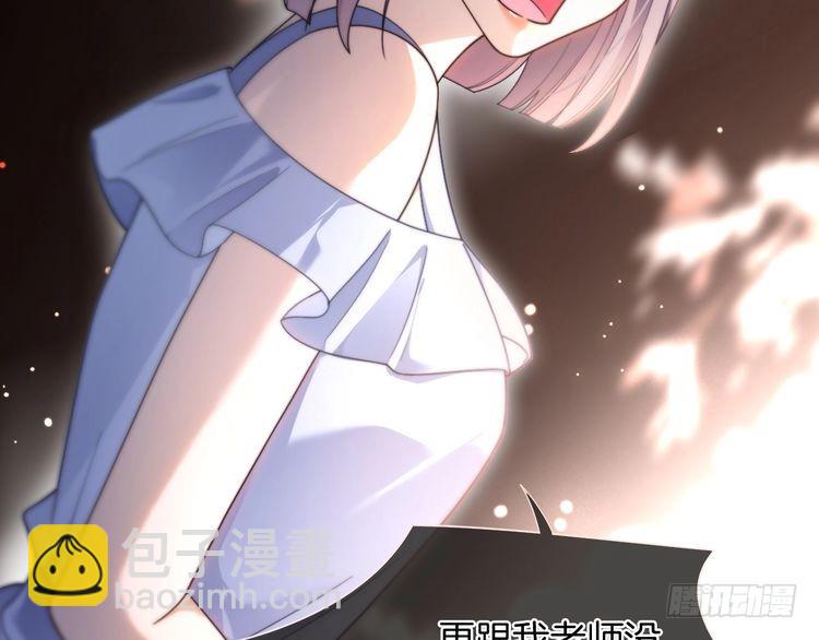 被大佬們團寵後我野翻了 - 第290話 敢動我的人？(1/2) - 6