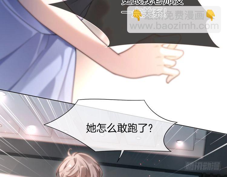 被大佬們團寵後我野翻了 - 第290話 敢動我的人？(1/2) - 7