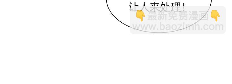 被大佬們團寵後我野翻了 - 第290話 敢動我的人？(1/2) - 1