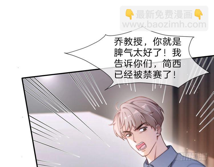 被大佬們團寵後我野翻了 - 第290話 敢動我的人？(1/2) - 2