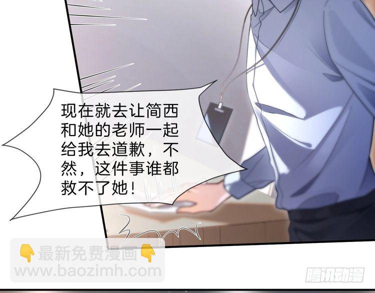 被大佬們團寵後我野翻了 - 第290話 敢動我的人？(1/2) - 3