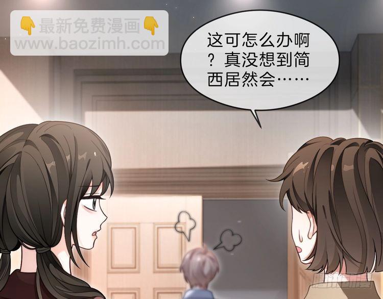 被大佬們團寵後我野翻了 - 第290話 敢動我的人？(1/2) - 4