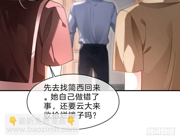 被大佬們團寵後我野翻了 - 第290話 敢動我的人？(1/2) - 5