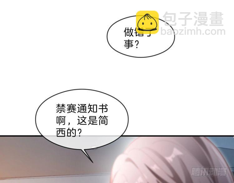 被大佬們團寵後我野翻了 - 第290話 敢動我的人？(1/2) - 6