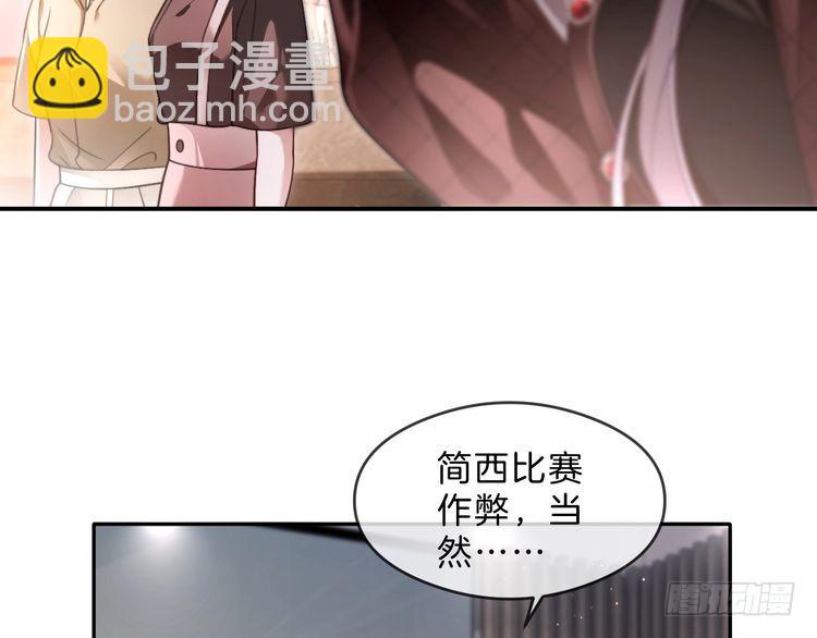 被大佬們團寵後我野翻了 - 第290話 敢動我的人？(1/2) - 8