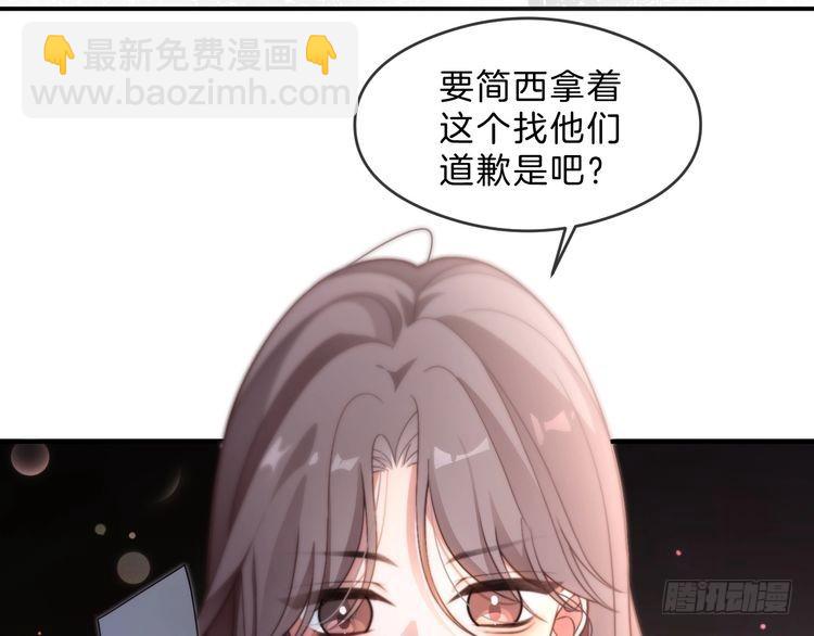 被大佬們團寵後我野翻了 - 第290話 敢動我的人？(1/2) - 6