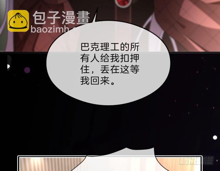 被大佬們團寵後我野翻了 - 第290話 敢動我的人？(1/2) - 8