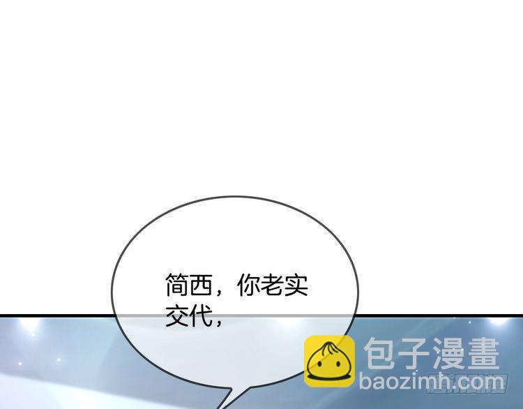 被大佬們團寵後我野翻了 - 第290話 敢動我的人？(1/2) - 5