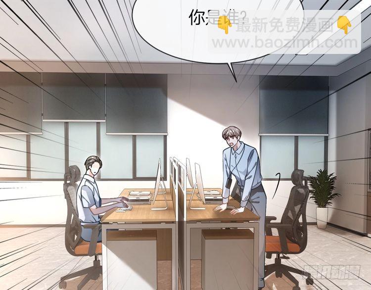 被大佬們團寵後我野翻了 - 第290話 敢動我的人？(2/2) - 2