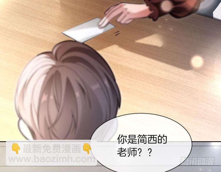 被大佬們團寵後我野翻了 - 第290話 敢動我的人？(2/2) - 5