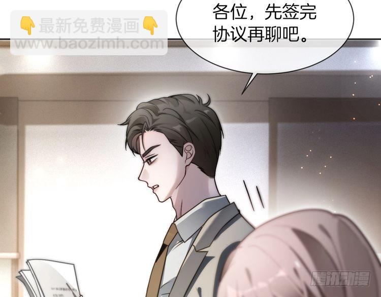 被大佬們團寵後我野翻了 - 第290話 敢動我的人？(2/2) - 1