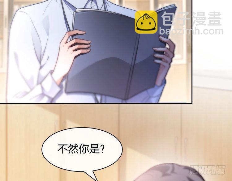 被大佬們團寵後我野翻了 - 第290話 敢動我的人？(2/2) - 4