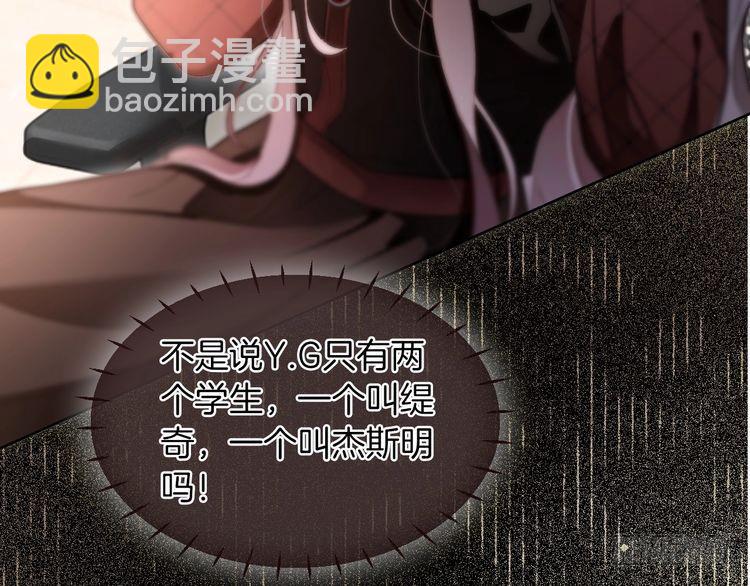 被大佬們團寵後我野翻了 - 第290話 敢動我的人？(2/2) - 6