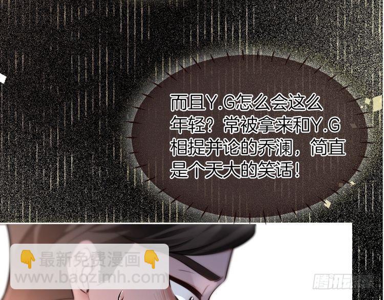 被大佬們團寵後我野翻了 - 第290話 敢動我的人？(2/2) - 7