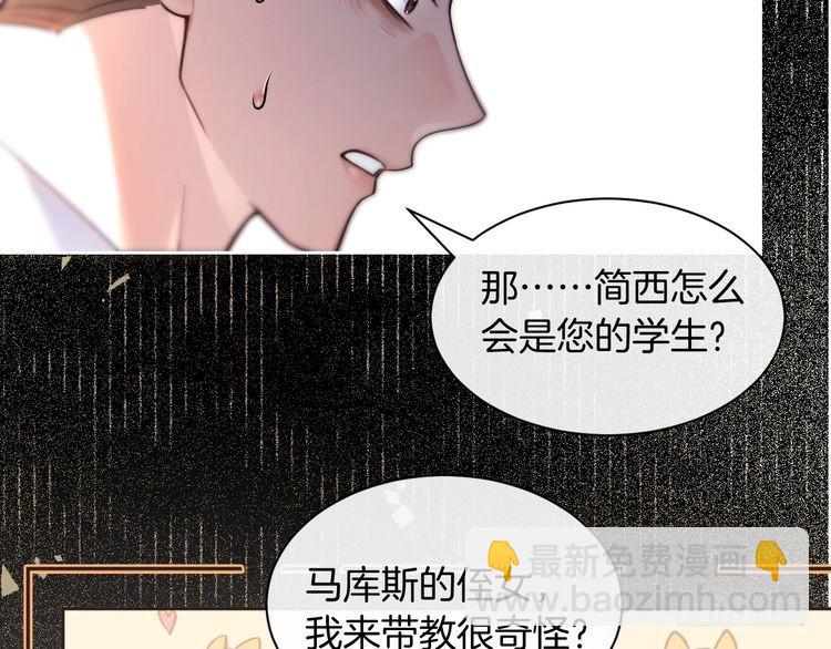 被大佬們團寵後我野翻了 - 第290話 敢動我的人？(2/2) - 1