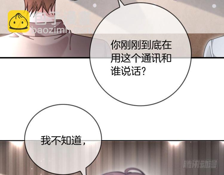 被大佬們團寵後我野翻了 - 第290話 敢動我的人？(1/2) - 7