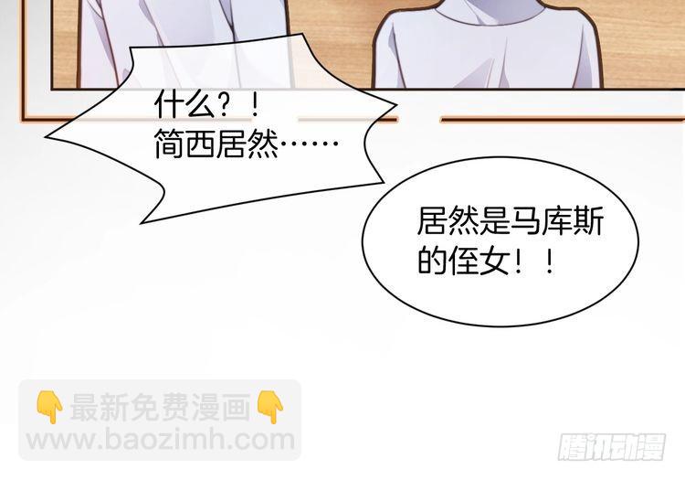 被大佬們團寵後我野翻了 - 第290話 敢動我的人？(2/2) - 3