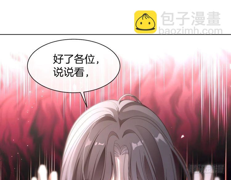 被大佬們團寵後我野翻了 - 第290話 敢動我的人？(2/2) - 4