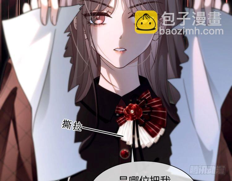 被大佬們團寵後我野翻了 - 第290話 敢動我的人？(2/2) - 5