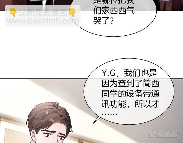 被大佬們團寵後我野翻了 - 第290話 敢動我的人？(2/2) - 6