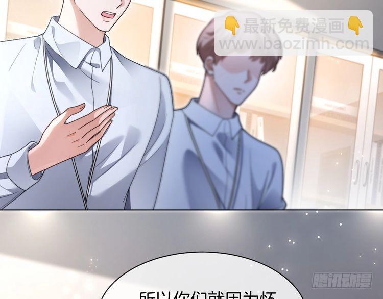 被大佬們團寵後我野翻了 - 第290話 敢動我的人？(2/2) - 7