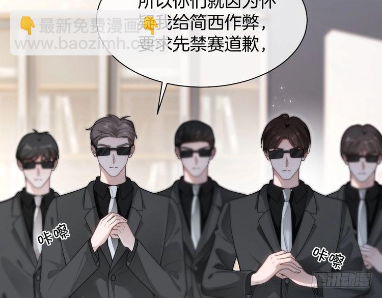 被大佬們團寵後我野翻了 - 第290話 敢動我的人？(2/2) - 1