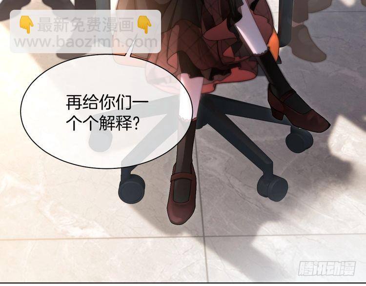 被大佬們團寵後我野翻了 - 第290話 敢動我的人？(2/2) - 3