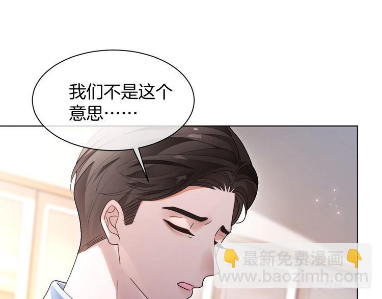 被大佬們團寵後我野翻了 - 第290話 敢動我的人？(2/2) - 4