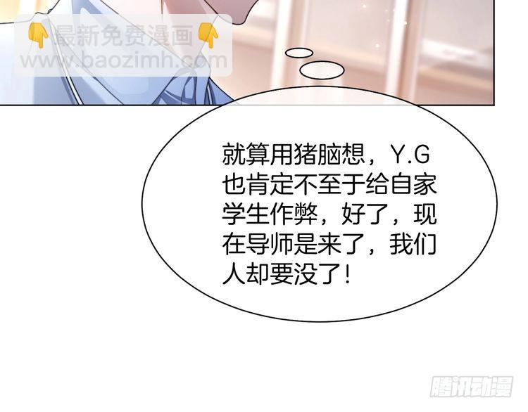 被大佬們團寵後我野翻了 - 第290話 敢動我的人？(2/2) - 5