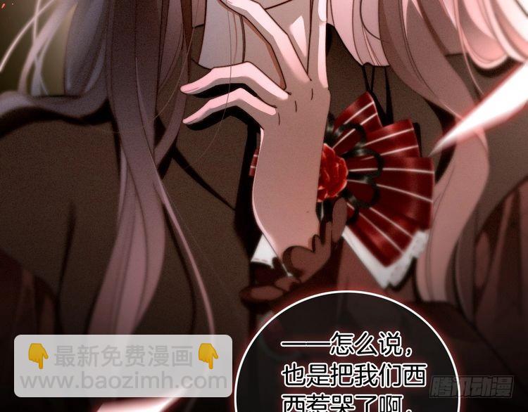 被大佬們團寵後我野翻了 - 第290話 敢動我的人？(2/2) - 2