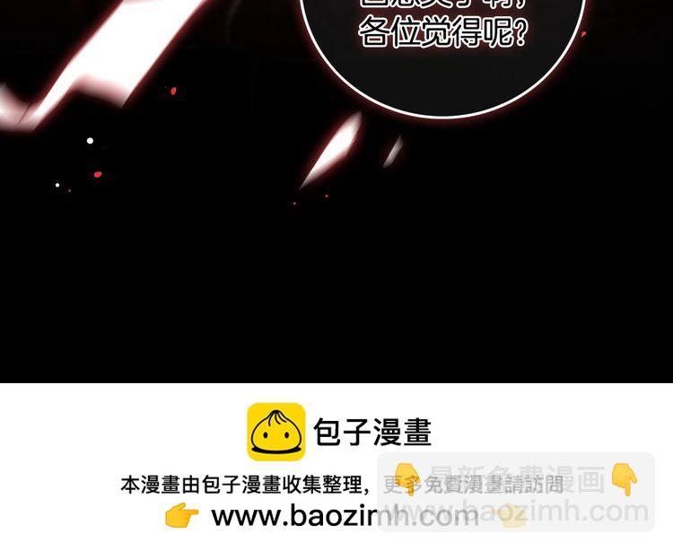 被大佬們團寵後我野翻了 - 第290話 敢動我的人？(2/2) - 3