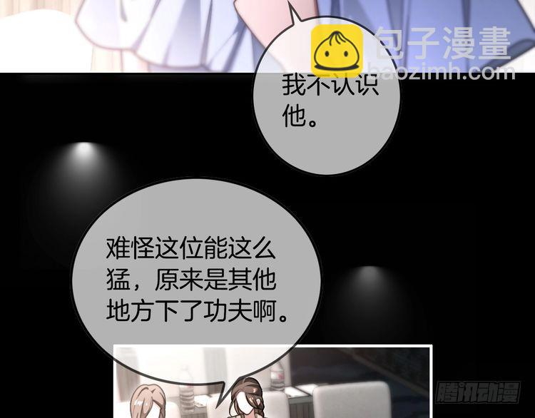 被大佬們團寵後我野翻了 - 第290話 敢動我的人？(1/2) - 1