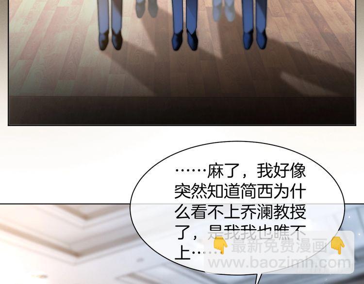 被大佬們團寵後我野翻了 - 第292話 打臉沒商量(1/2) - 2