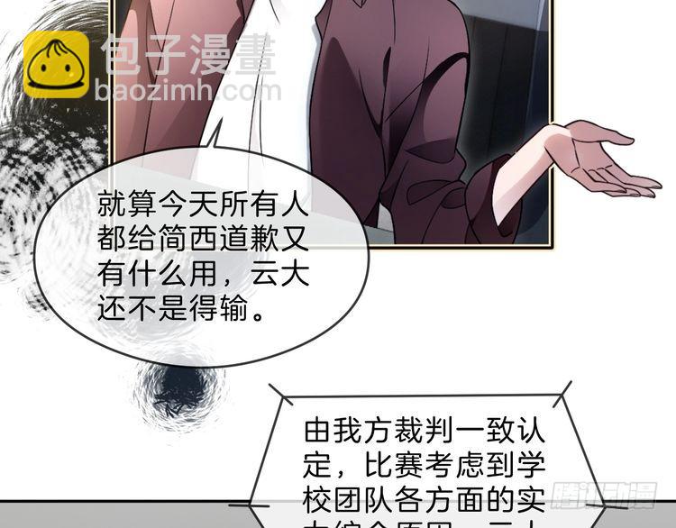 被大佬們團寵後我野翻了 - 第292話 打臉沒商量(1/2) - 6