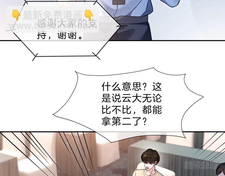 被大佬們團寵後我野翻了 - 第292話 打臉沒商量(1/2) - 8