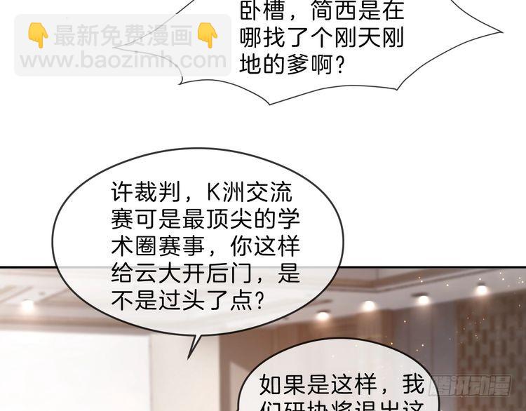 被大佬們團寵後我野翻了 - 第292話 打臉沒商量(1/2) - 2