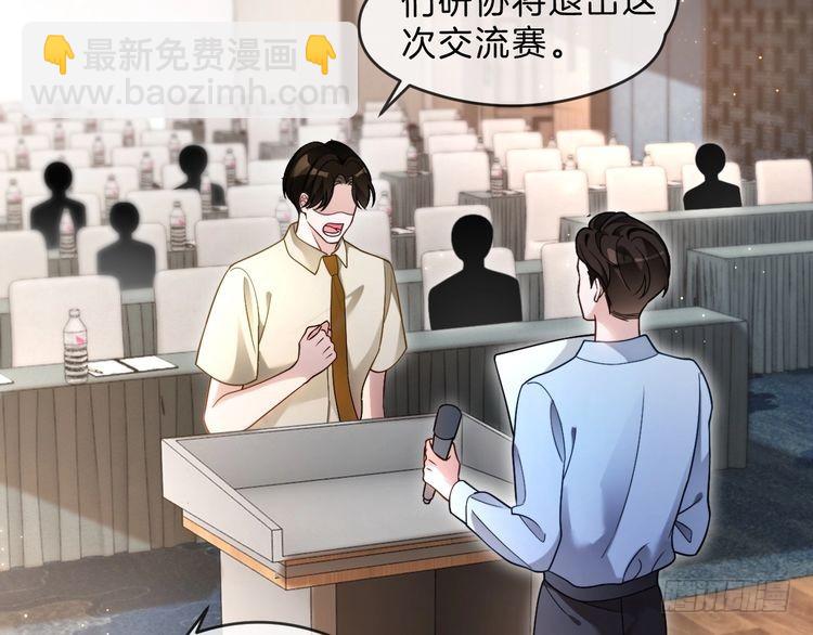 被大佬們團寵後我野翻了 - 第292話 打臉沒商量(1/2) - 3