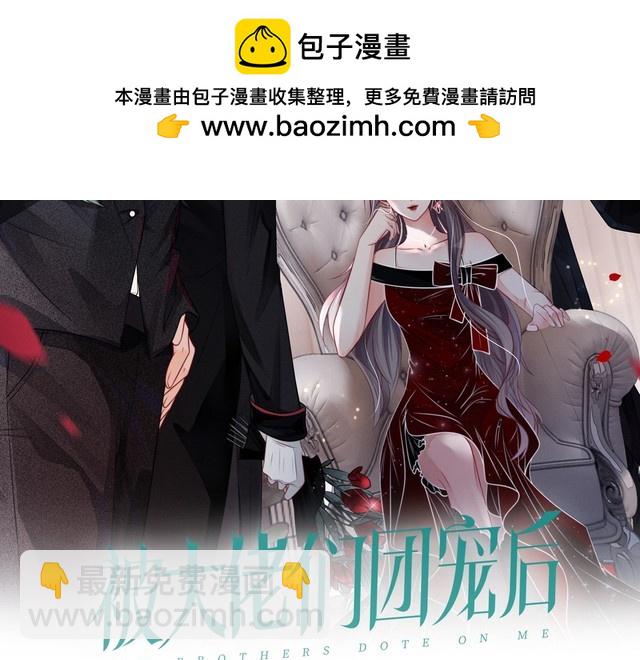 被大佬們團寵後我野翻了 - 第292話 打臉沒商量(1/2) - 2