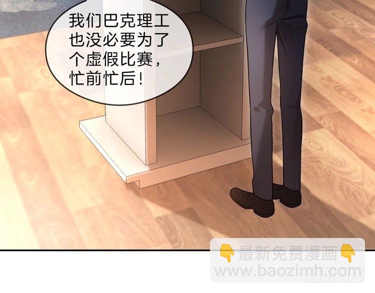 被大佬們團寵後我野翻了 - 第292話 打臉沒商量(1/2) - 4