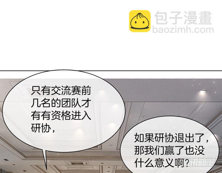 被大佬們團寵後我野翻了 - 第292話 打臉沒商量(1/2) - 6